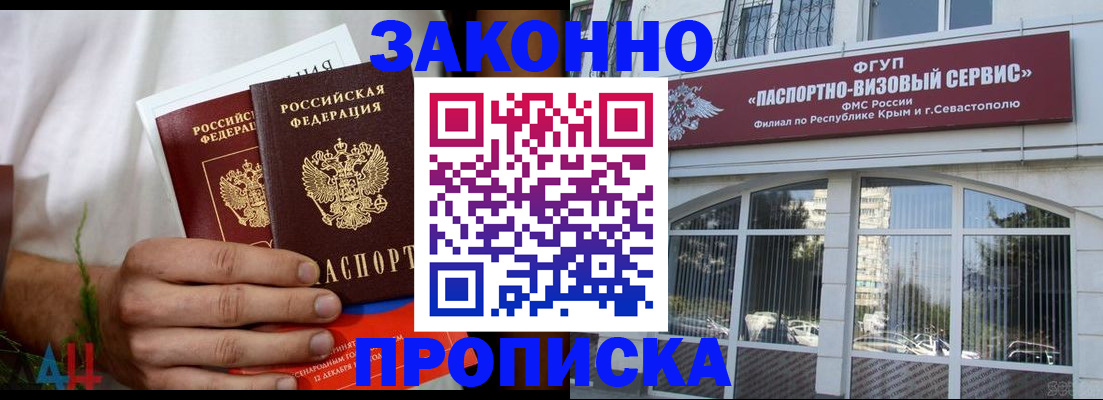 временная регистрация для всех в Луховицах