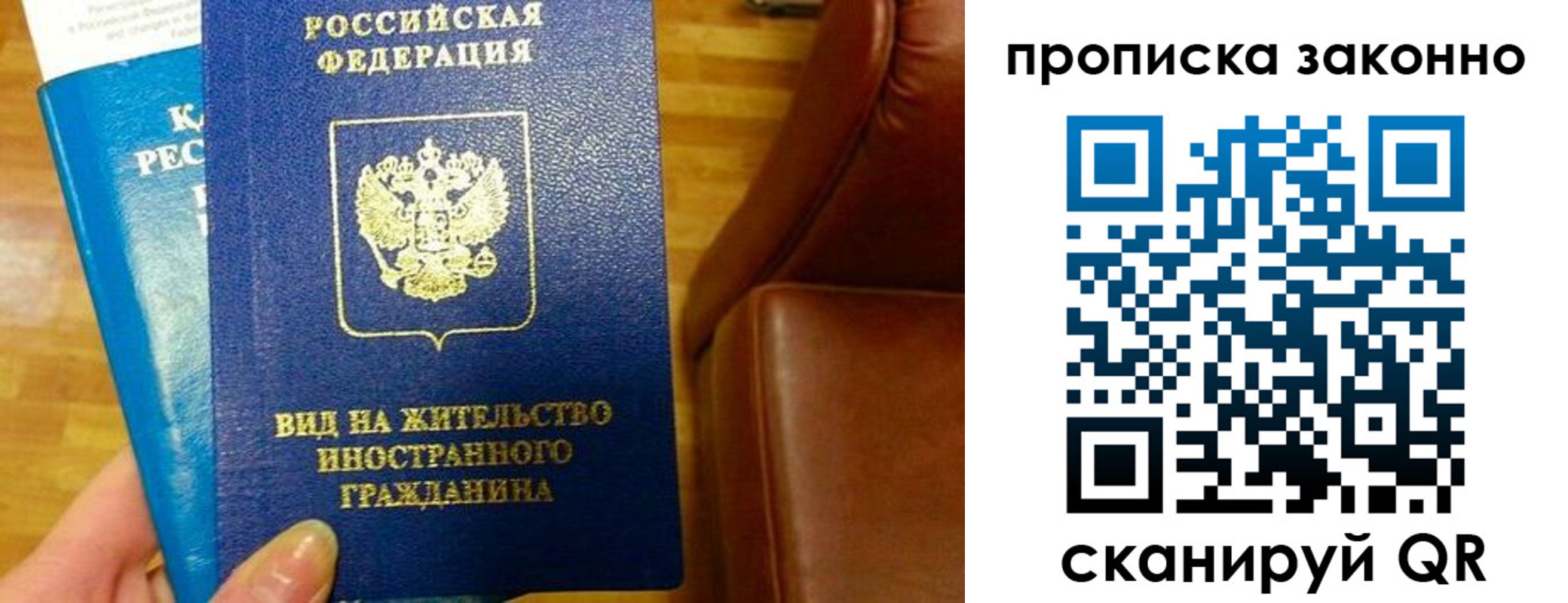 временная регистрация недорого в Луховицах