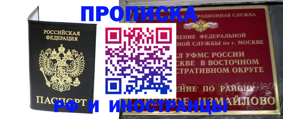 прописка иностранных граждан в Луховицах