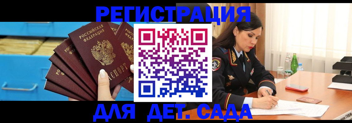 временная регистрация в квартире в Луховицах