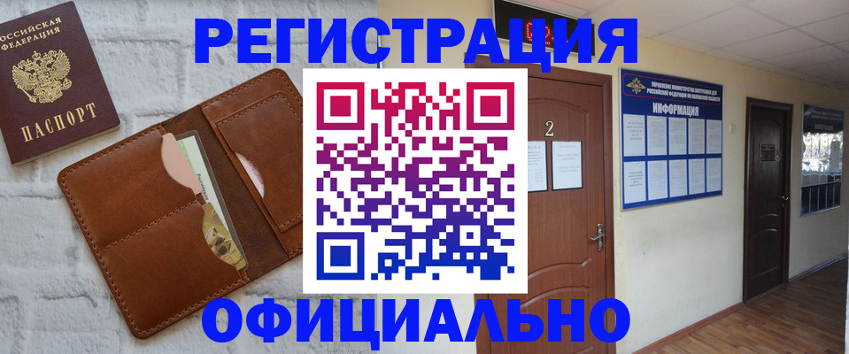 миграционный учет в Луховицах