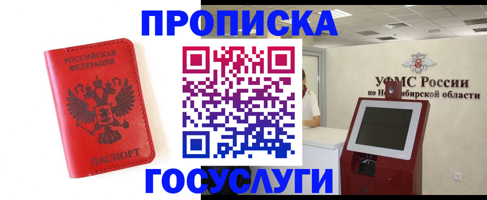 прописка гарантия в Луховицах