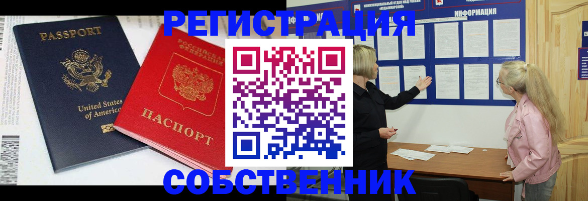 временная регистрация в квартире в Луховицах