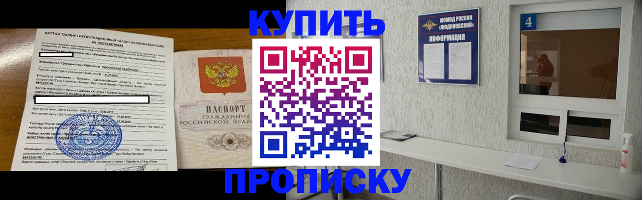 временная регистрация поиск в Луховицах