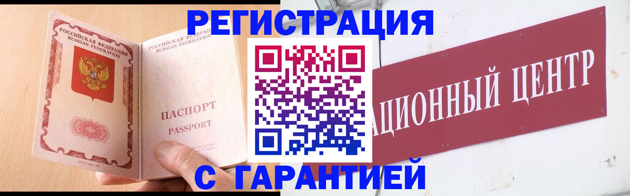 прописка паспорт в Луховицах